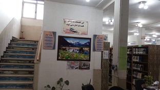 ورودی سالن مطالعه برادران کتابخانه عمومی جمشید احمدی