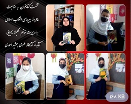 نشست کتابخوان کتابخانه ای