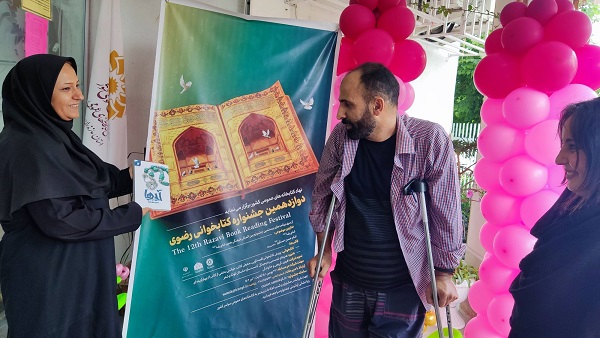 اطلاع رسانی دوازدهمین جشنواره رضوی